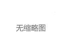 上海新茶工作室：设备与茶品全曝光